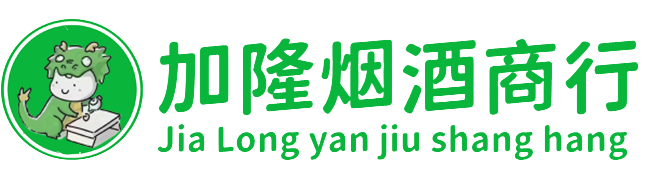 成都市新都烟酒回收:名酒,洋酒,老酒,茅台酒,虫草,成都市新都加隆烟酒回收